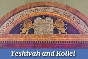 Yeshivah and Kollel Button