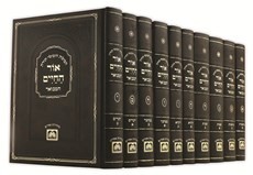 Oz VeHadar Ohr HaChayim Books