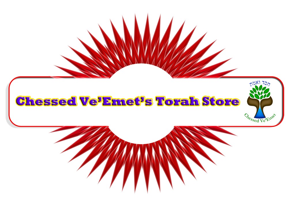 Chessed Ve'Emet's Torah Store