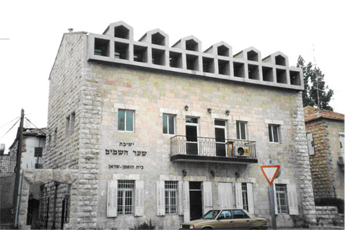 Yeshivat Shaar HaShamayim - for the study of Kabbalah