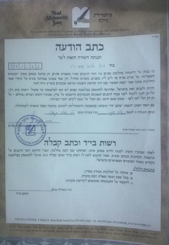 Eliyahu Shear Sofer Certificate