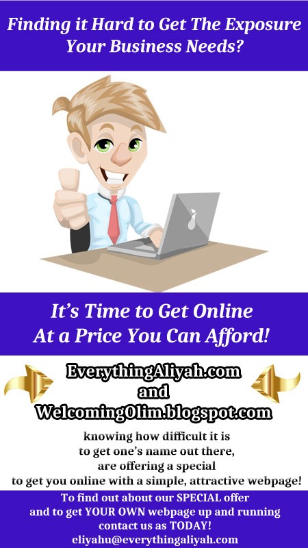 Advert Offering Webpage Design Service from Eliyahu Shear