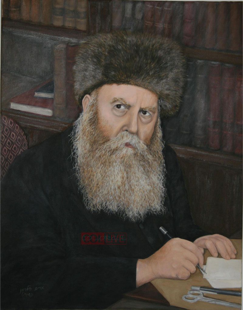 Previous Rebbe