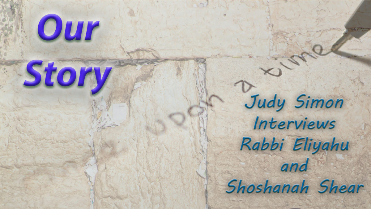 Our Story – Judy Simon Interviews Rabbi Eliyahu and Shoshanah Shear