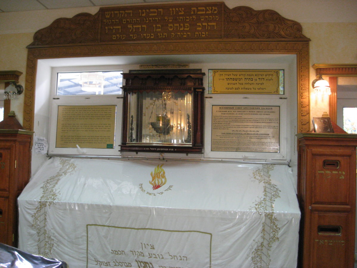Rabbi Nachman of Breslov's Tomb