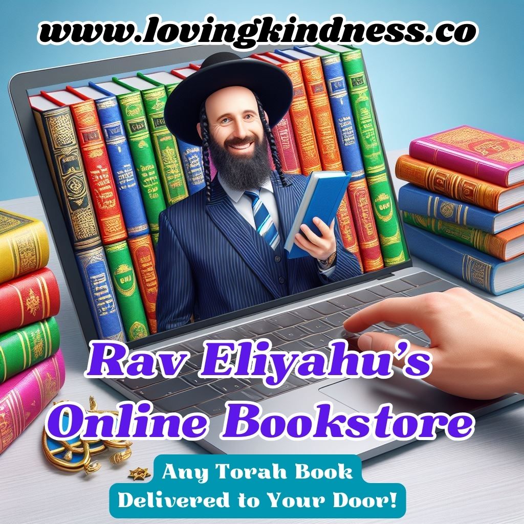Rav Eliyahu's Online Torah Bookstore