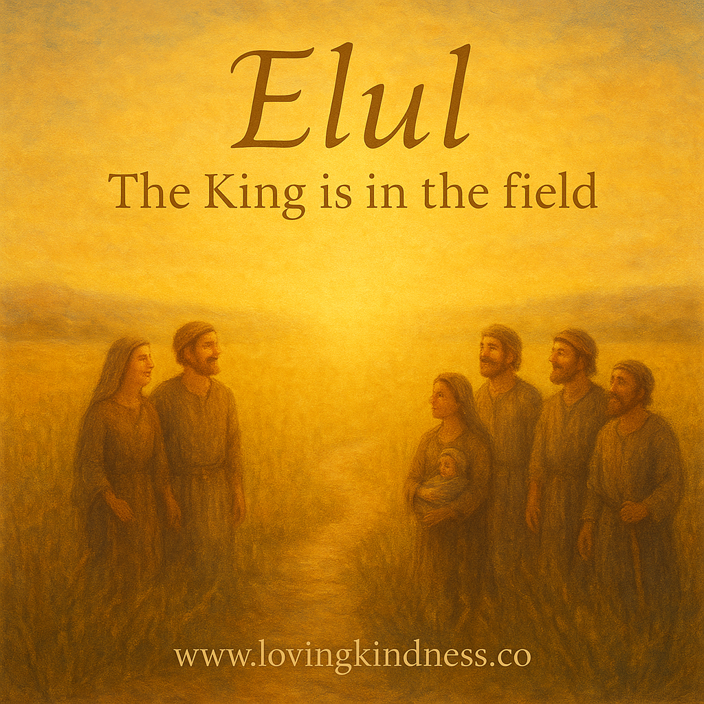 Elul -- the King is in the fiield