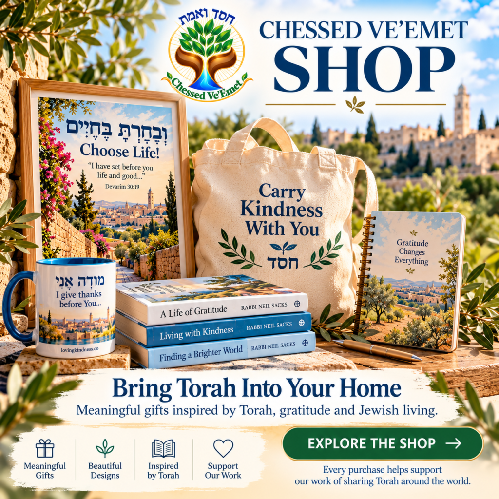 Chessed Ve'Emet Shop