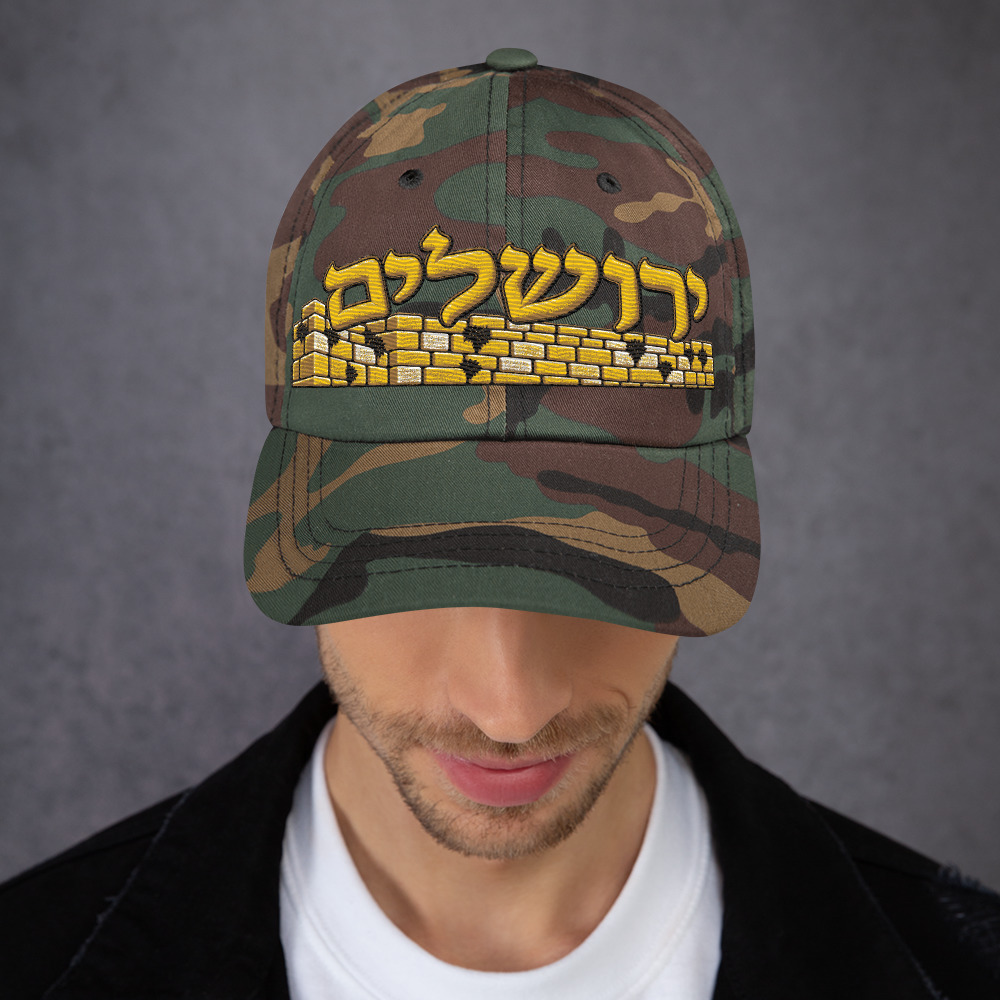 Jerusalem – Embroidered Kotel Cap | ירושלים - Image 21