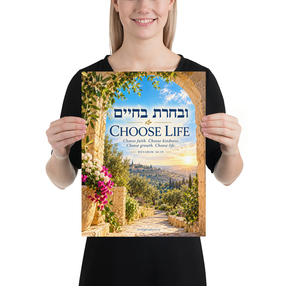 Choose Life – ובחרת בחיים | Torah-Inspired Wall Art - Image 9