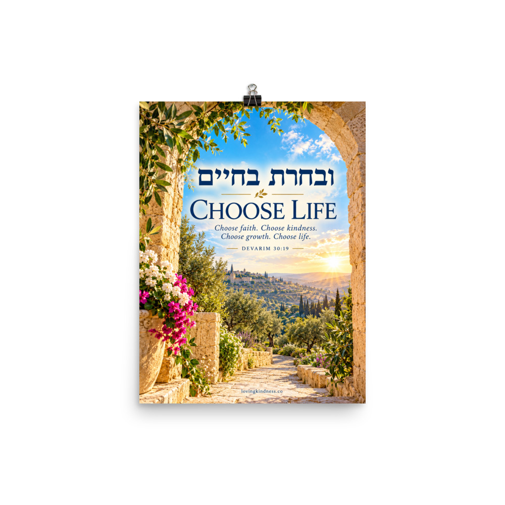 Choose Life – ובחרת בחיים | Torah-Inspired Wall Art