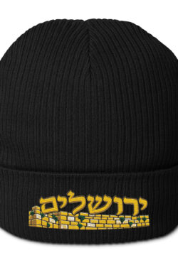 Jerusalem – ירושלים | Embroidered Kotel Beanie