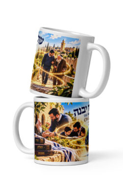 The World Is Built on Kindness – עולם חסד יבנה | Inspirational Mug