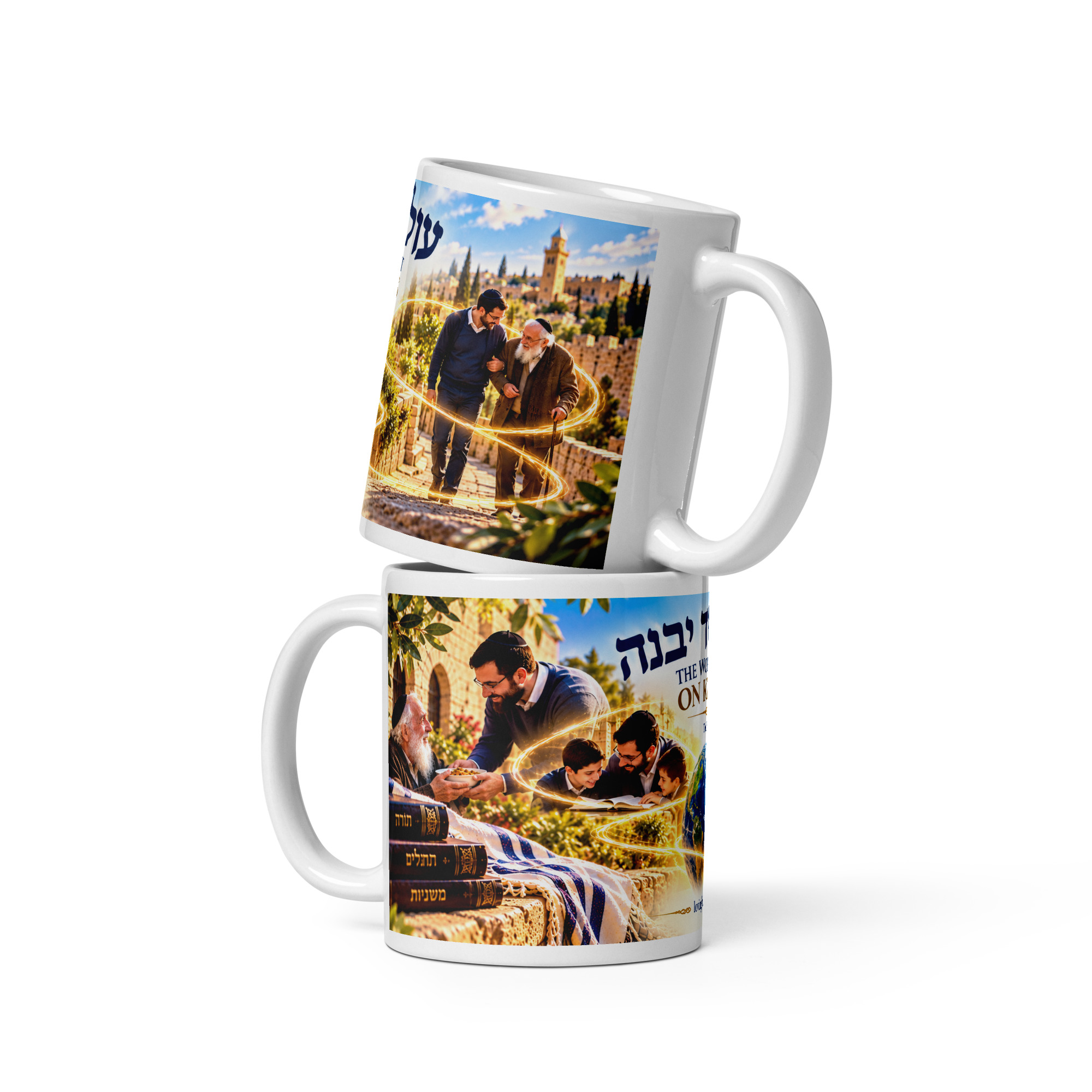 The World Is Built on Kindness – עולם חסד יבנה | Inspirational Mug