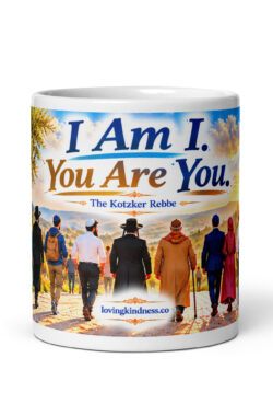 I Am I. You Are You. – Kotzker Rebbe | Inspirational Mug