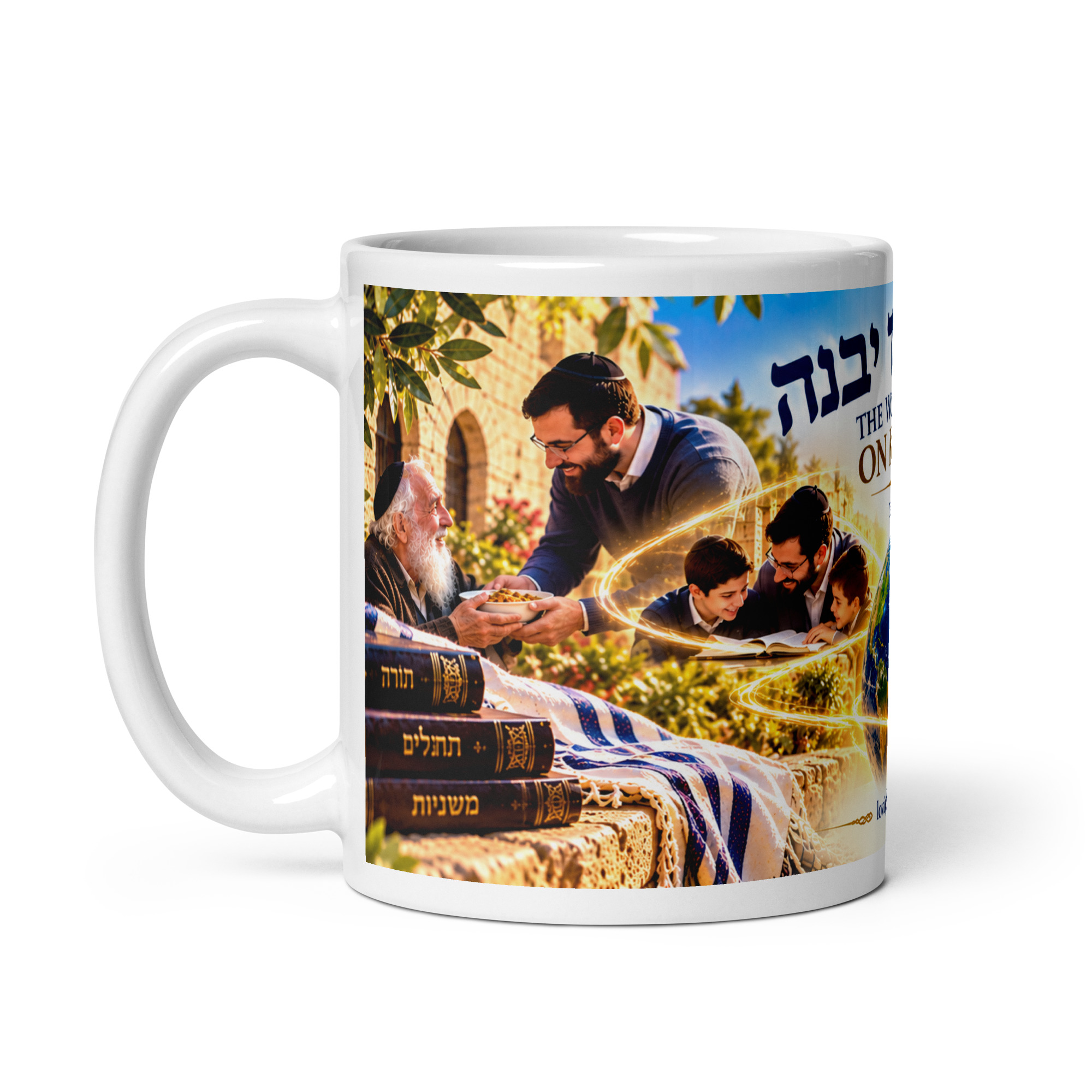 The World Is Built on Kindness – עולם חסד יבנה | Inspirational Mug - Image 3