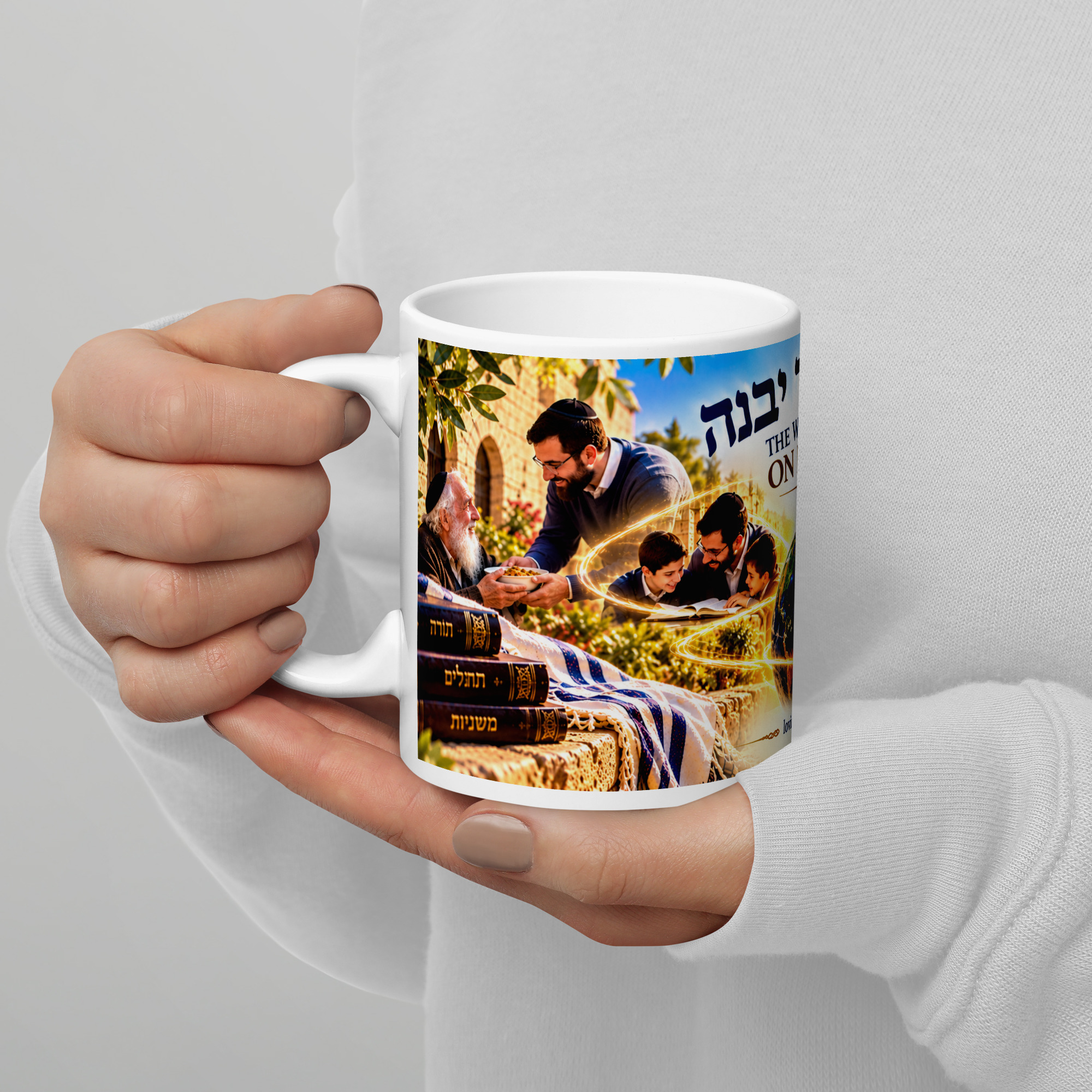 The World Is Built on Kindness – עולם חסד יבנה | Inspirational Mug - Image 5
