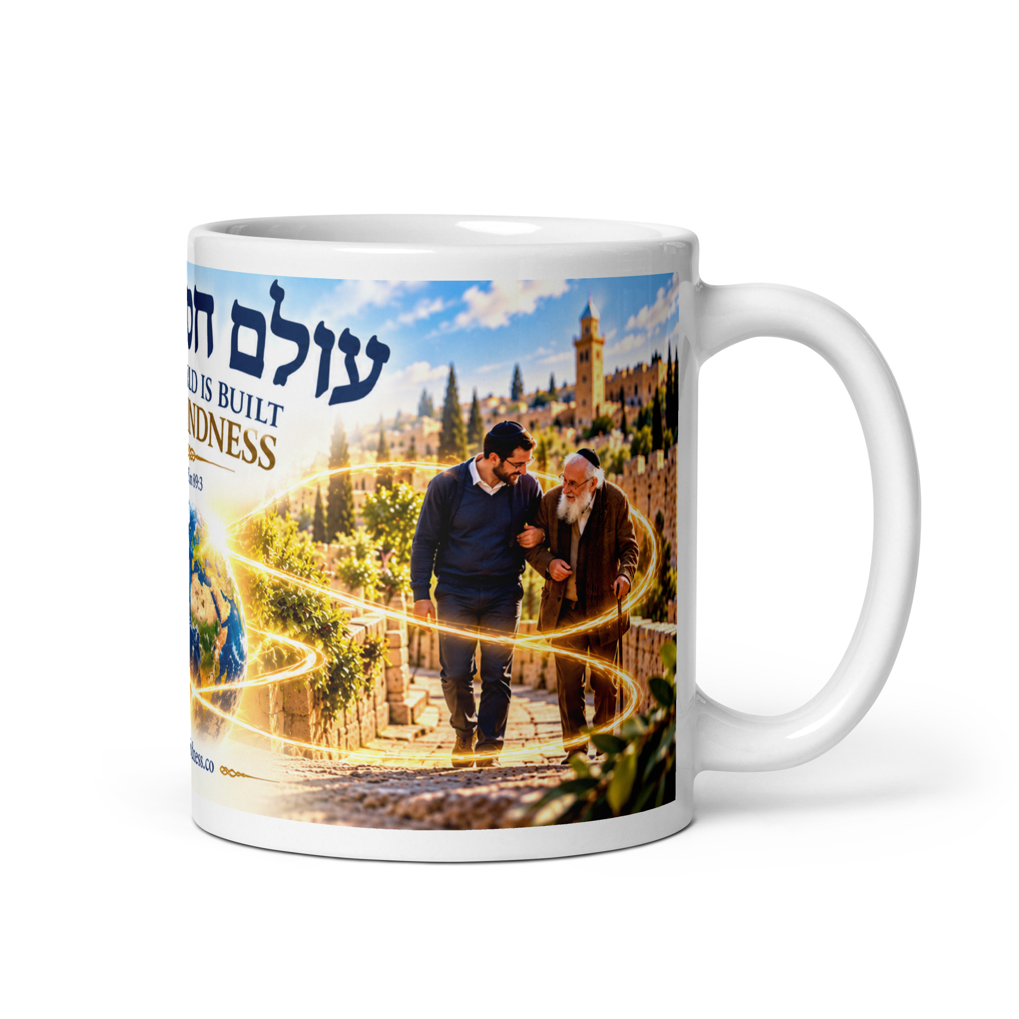 The World Is Built on Kindness – עולם חסד יבנה | Inspirational Mug - Image 2
