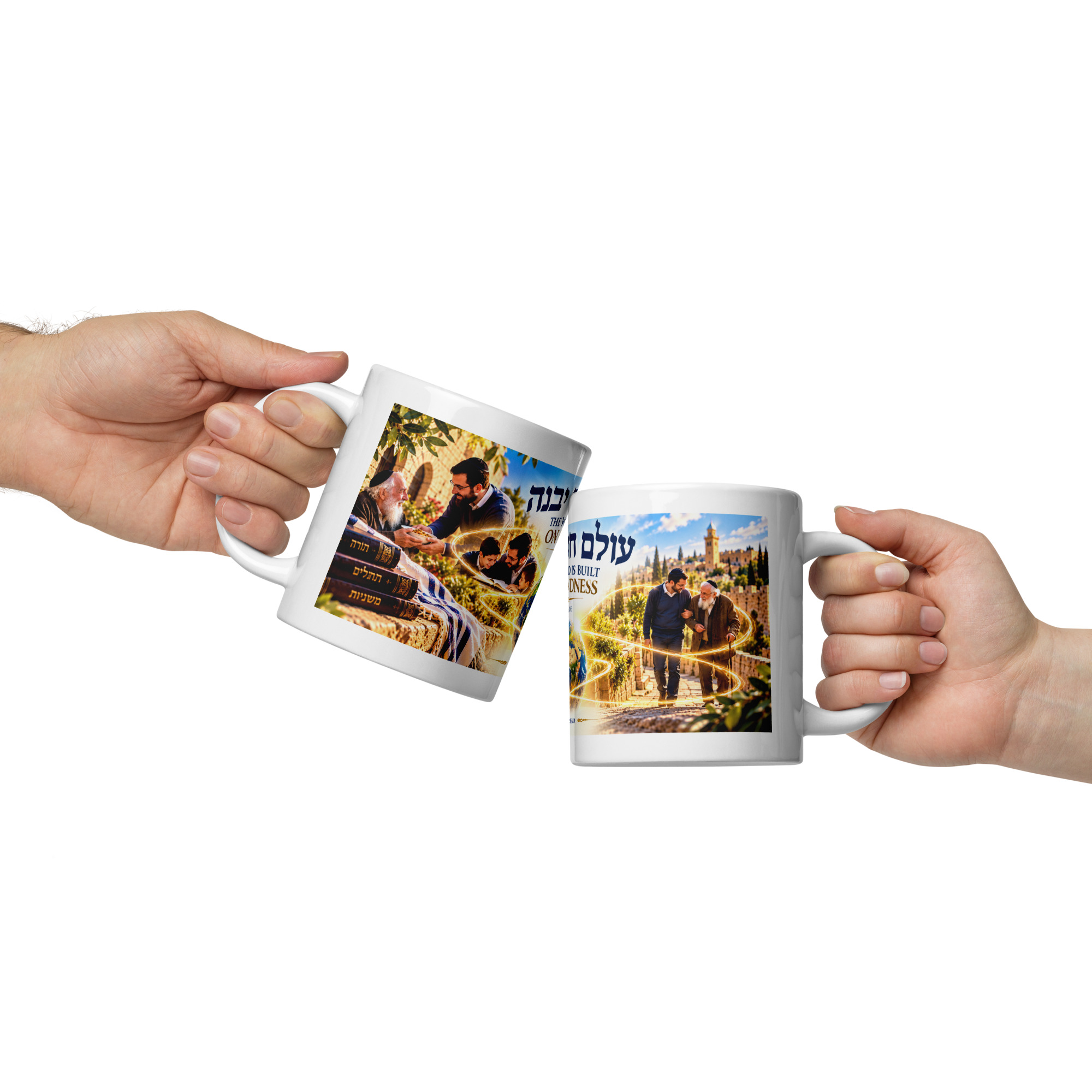 The World Is Built on Kindness – עולם חסד יבנה | Inspirational Mug - Image 6